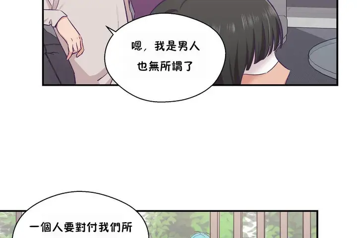 漫画《可爱的他》第23话第102张图