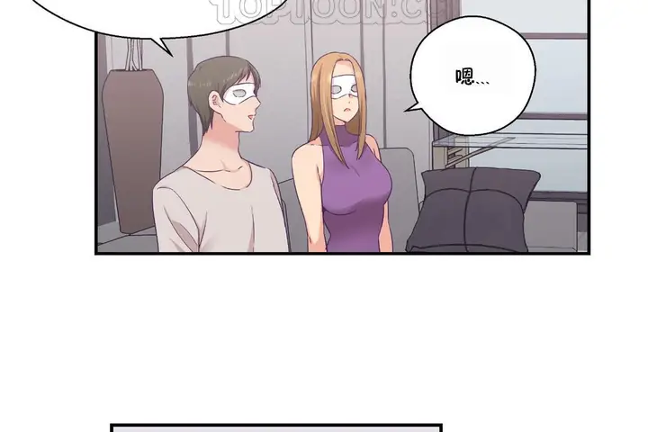 漫画《可爱的他》第23话第106张图