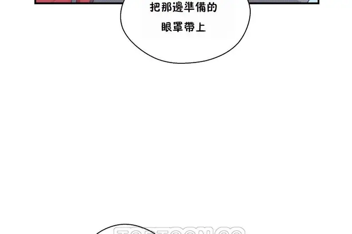 漫画《可爱的他》第23话第111张图