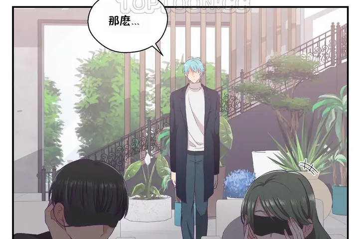 漫画《可爱的他》第23话第112张图