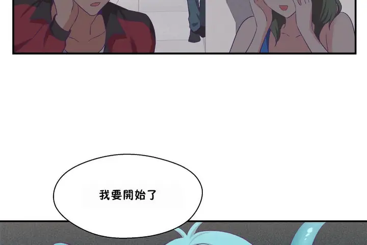 漫画《可爱的他》第23话第113张图