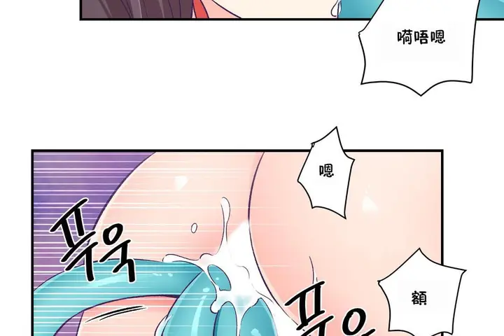 漫画《可爱的他》第23话第12张图