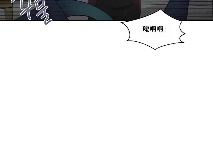 漫画《可爱的他》第23话第121张图