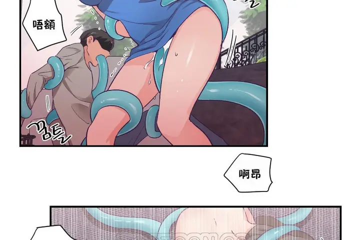 漫画《可爱的他》第23话第129张图