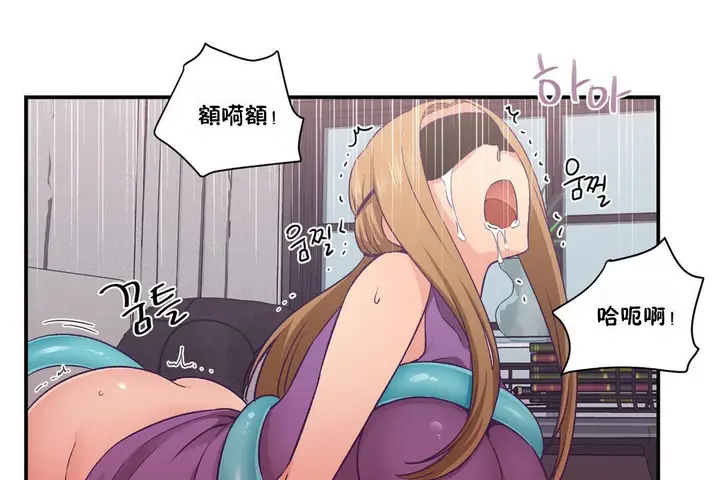 漫画《可爱的他》第23话第131张图