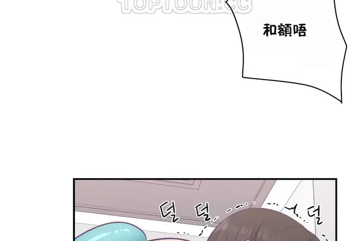 漫画《可爱的他》第23话第16张图