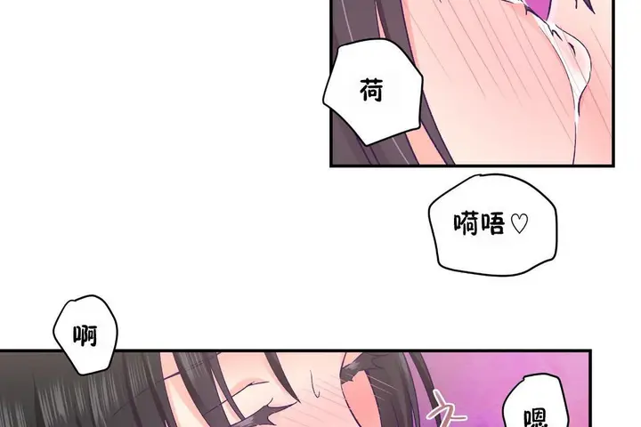 漫画《可爱的他》第23话第20张图
