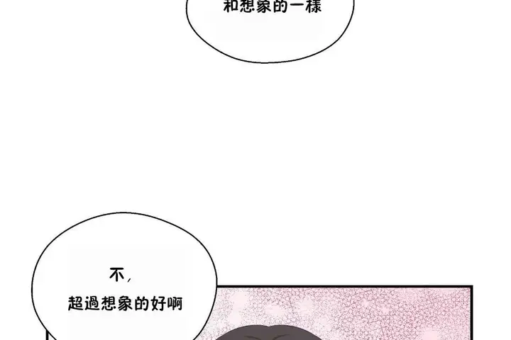 漫画《可爱的他》第23话第32张图