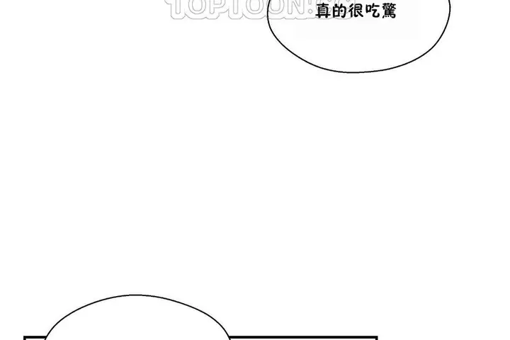 漫画《可爱的他》第23话第34张图