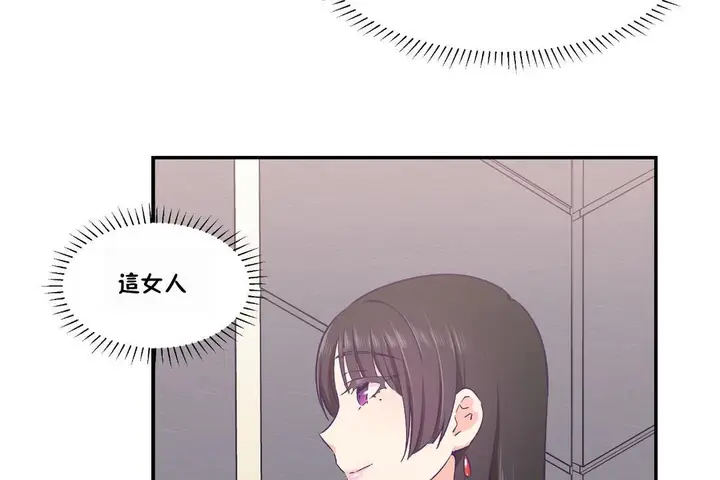 漫画《可爱的他》第23话第36张图