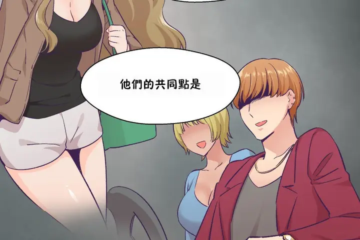 漫画《可爱的他》第23话第49张图