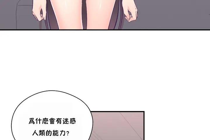 漫画《可爱的他》第23话第67张图