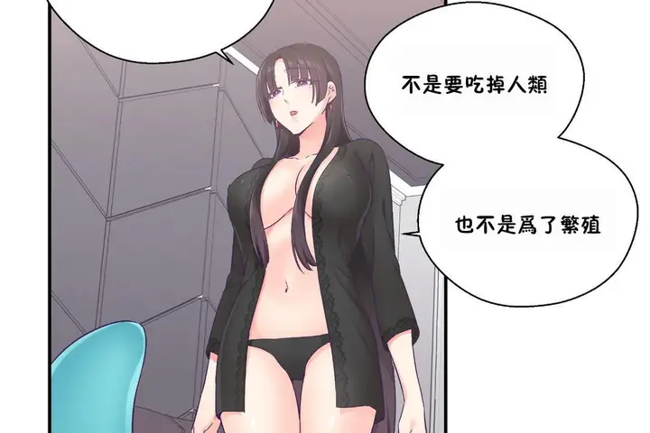 漫画《可爱的他》第23话第68张图