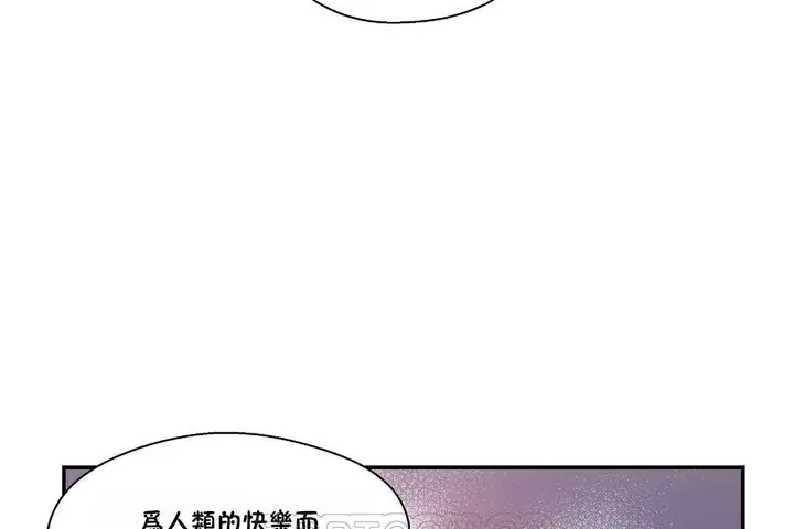 漫画《可爱的他》第23话第75张图