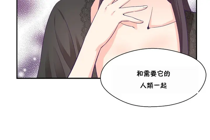 漫画《可爱的他》第23话第77张图