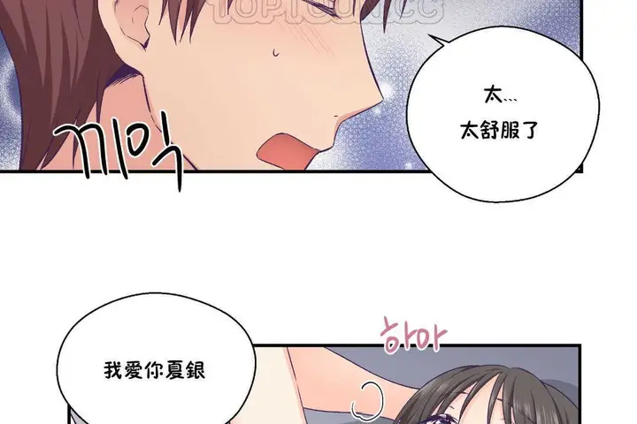 漫画《可爱的他》第24话第100张图