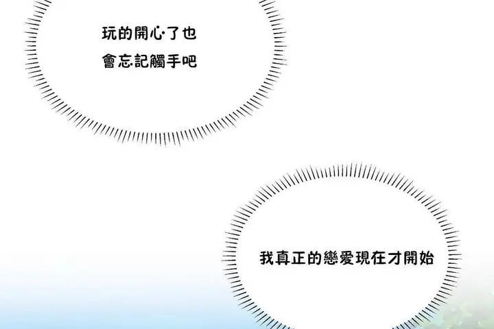 漫画《可爱的他》第24话第12张图