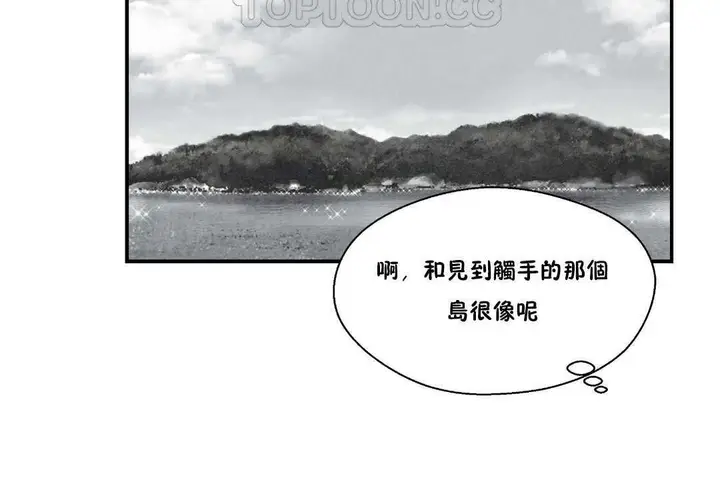 漫画《可爱的他》第24话第28张图