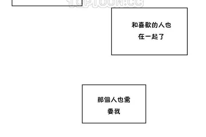 漫画《可爱的他》第24话第34张图