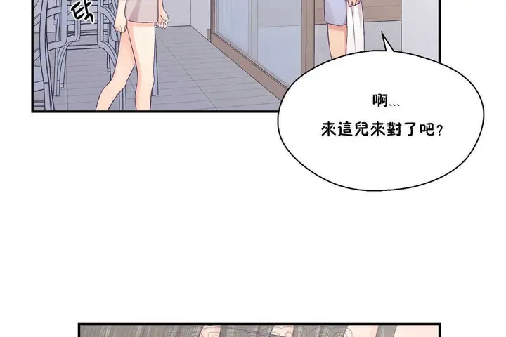漫画《可爱的他》第24话第45张图