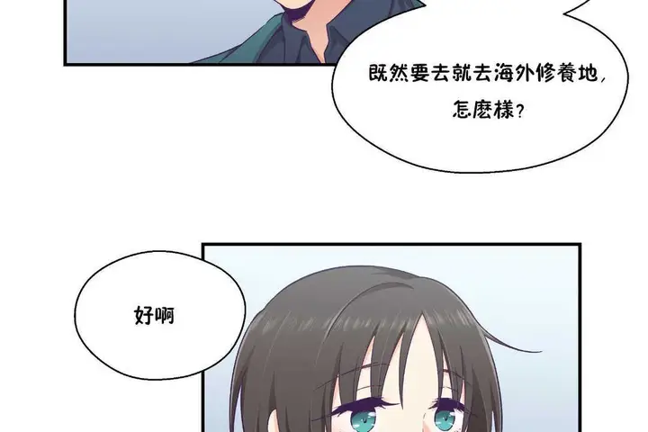 漫画《可爱的他》第24话第5张图