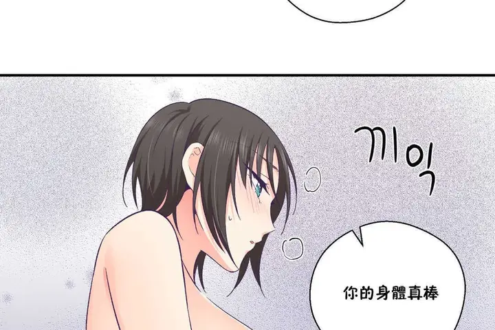 漫画《可爱的他》第24话第66张图