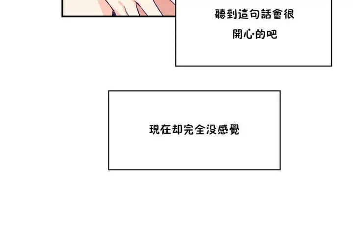 漫画《可爱的他》第24话第71张图