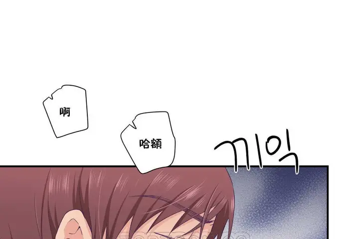漫画《可爱的他》第24话第99张图