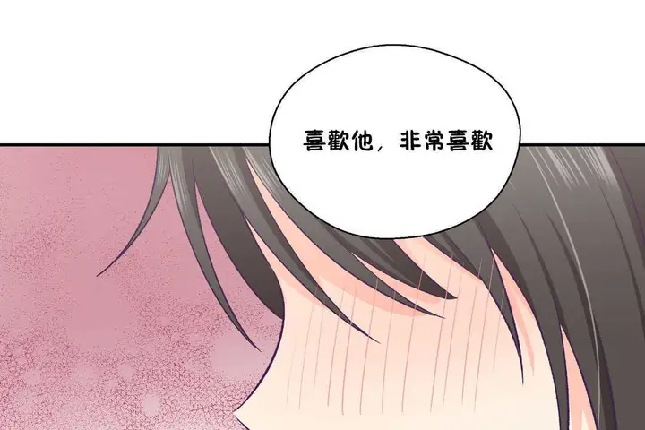 漫画《可爱的他》第25话第119张图