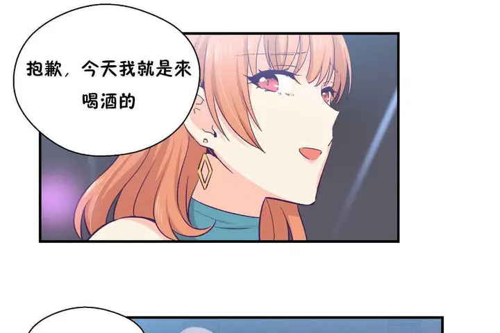 漫画《可爱的他》第25话第12张图