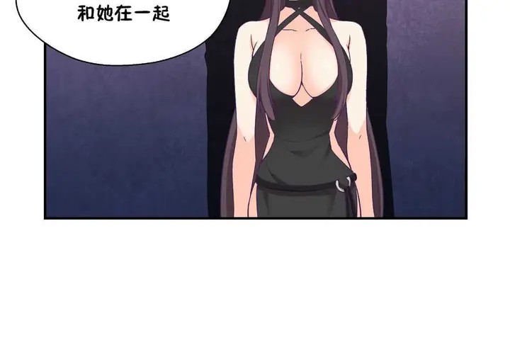 漫画《可爱的他》第25话第127张图