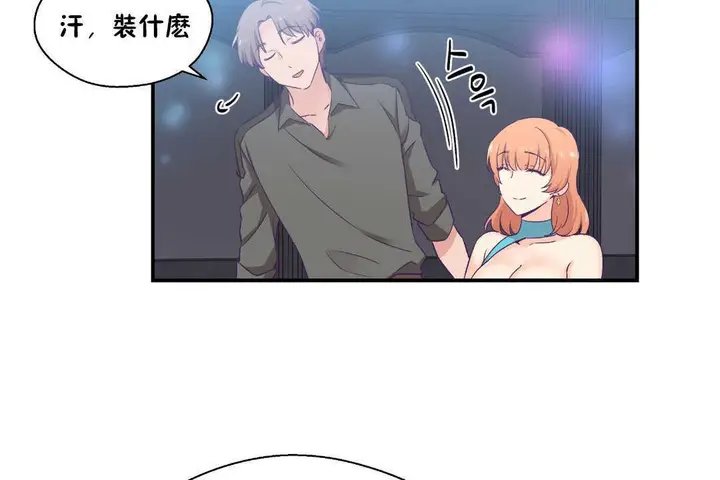 漫画《可爱的他》第25话第13张图