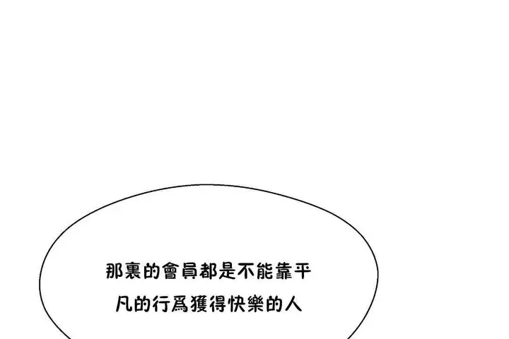 漫画《可爱的他》第25话第132张图