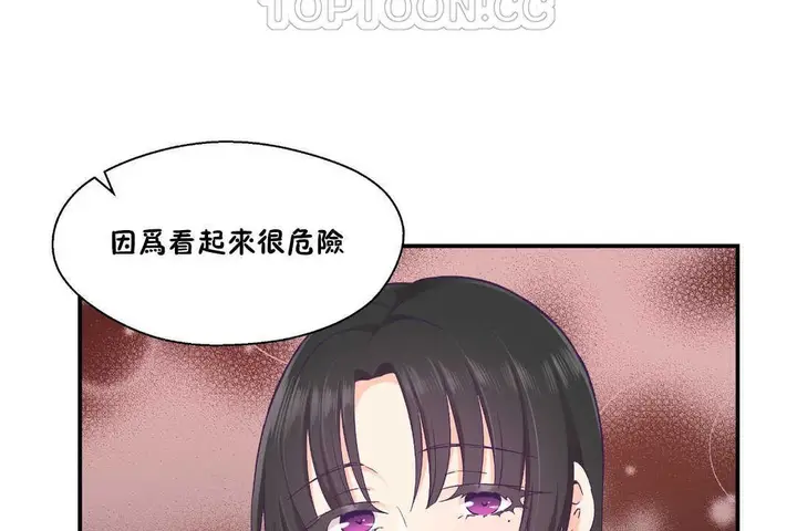 漫画《可爱的他》第25话第136张图