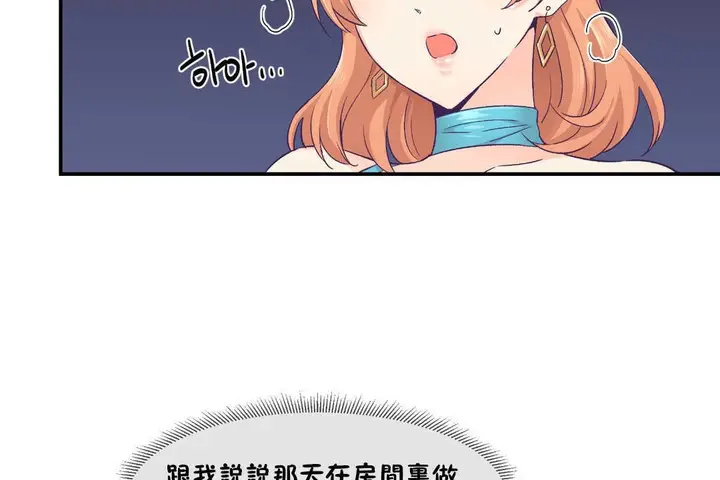 漫画《可爱的他》第25话第35张图