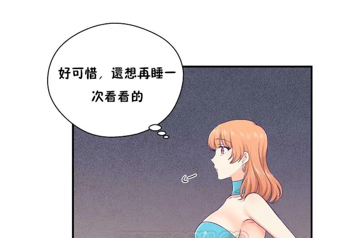 漫画《可爱的他》第25话第39张图