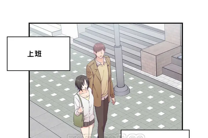 漫画《可爱的他》第25话第45张图