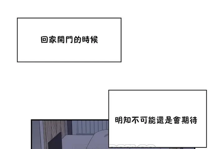 漫画《可爱的他》第25话第51张图
