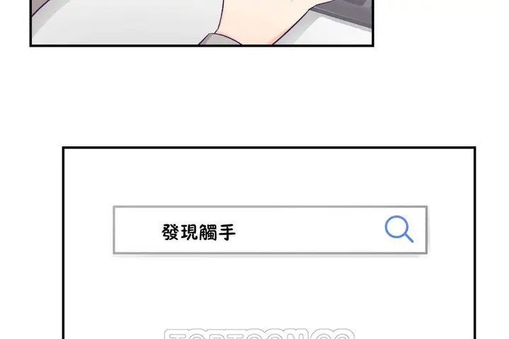 漫画《可爱的他》第25话第63张图