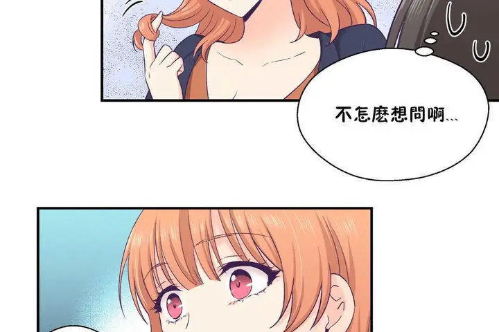漫画《可爱的他》第25话第79张图
