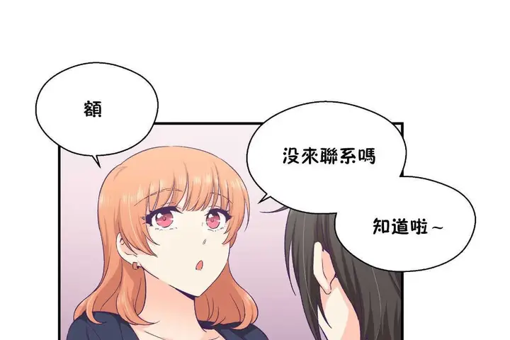 漫画《可爱的他》第25话第86张图