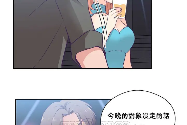 漫画《可爱的他》第25话第9张图