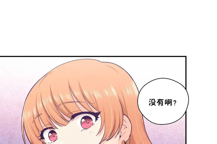 漫画《可爱的他》第25话第92张图