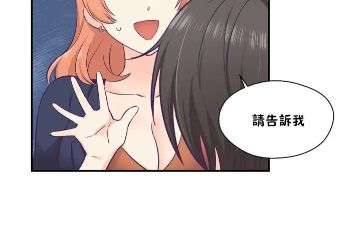 漫画《可爱的他》第25话第97张图