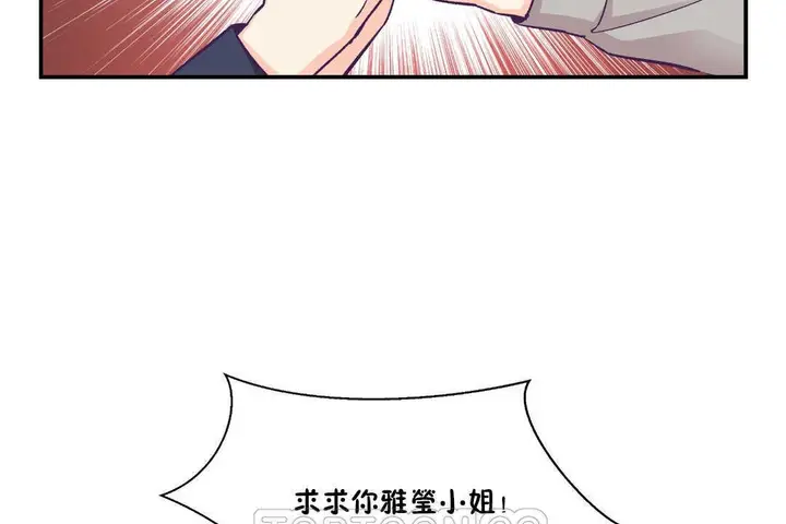 漫画《可爱的他》第25话第99张图