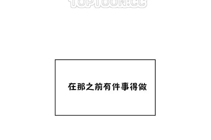 漫画《可爱的他》第26话第10张图