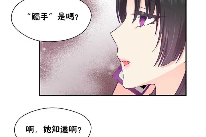 漫画《可爱的他》第26话第103张图