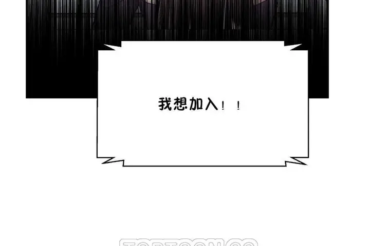 漫画《可爱的他》第26话第111张图
