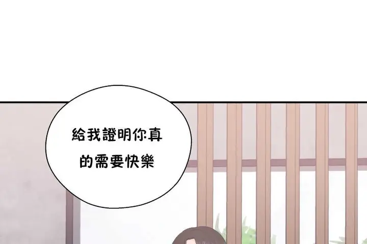 漫画《可爱的他》第26话第122张图