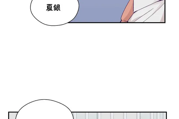 漫画《可爱的他》第26话第14张图